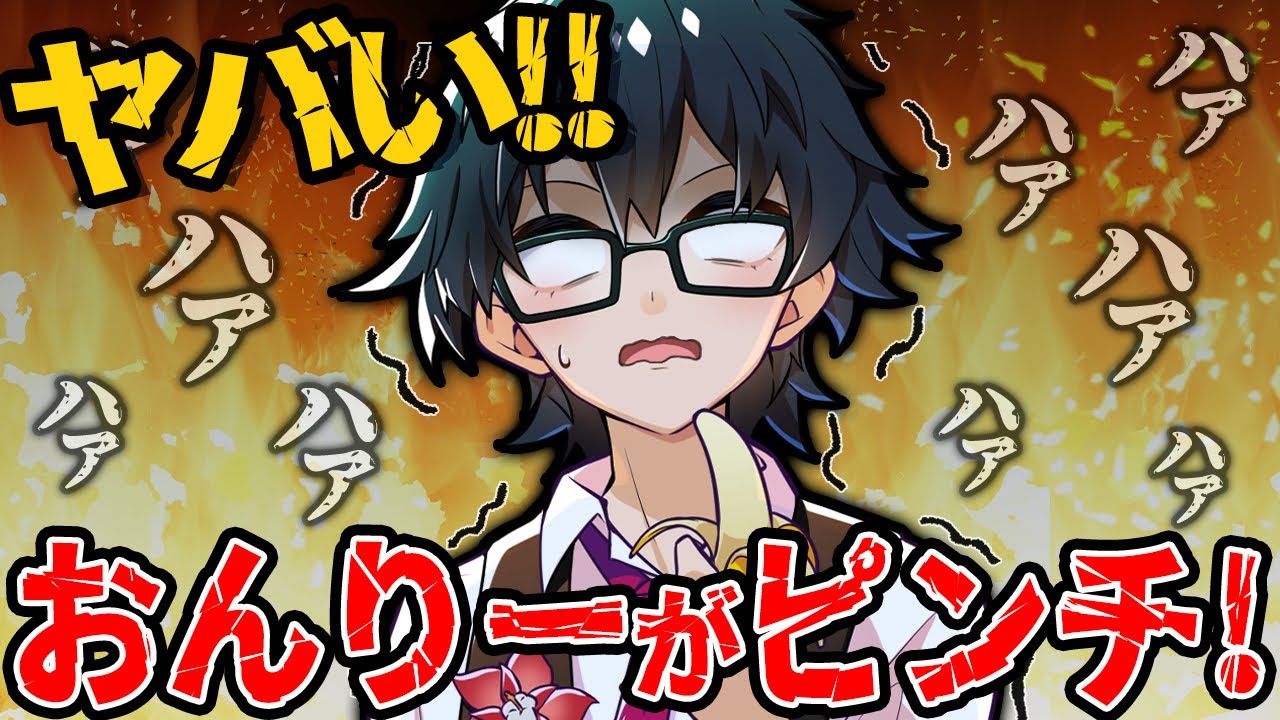 ✂ヤバすぎ！最強おんりーﾁｬﾝが逃げ出す位の強敵に出会う！恐怖で震えが止まらずｶﾐｶﾐに【ドズル社/切り抜き】【おんりー】【マイクラ】