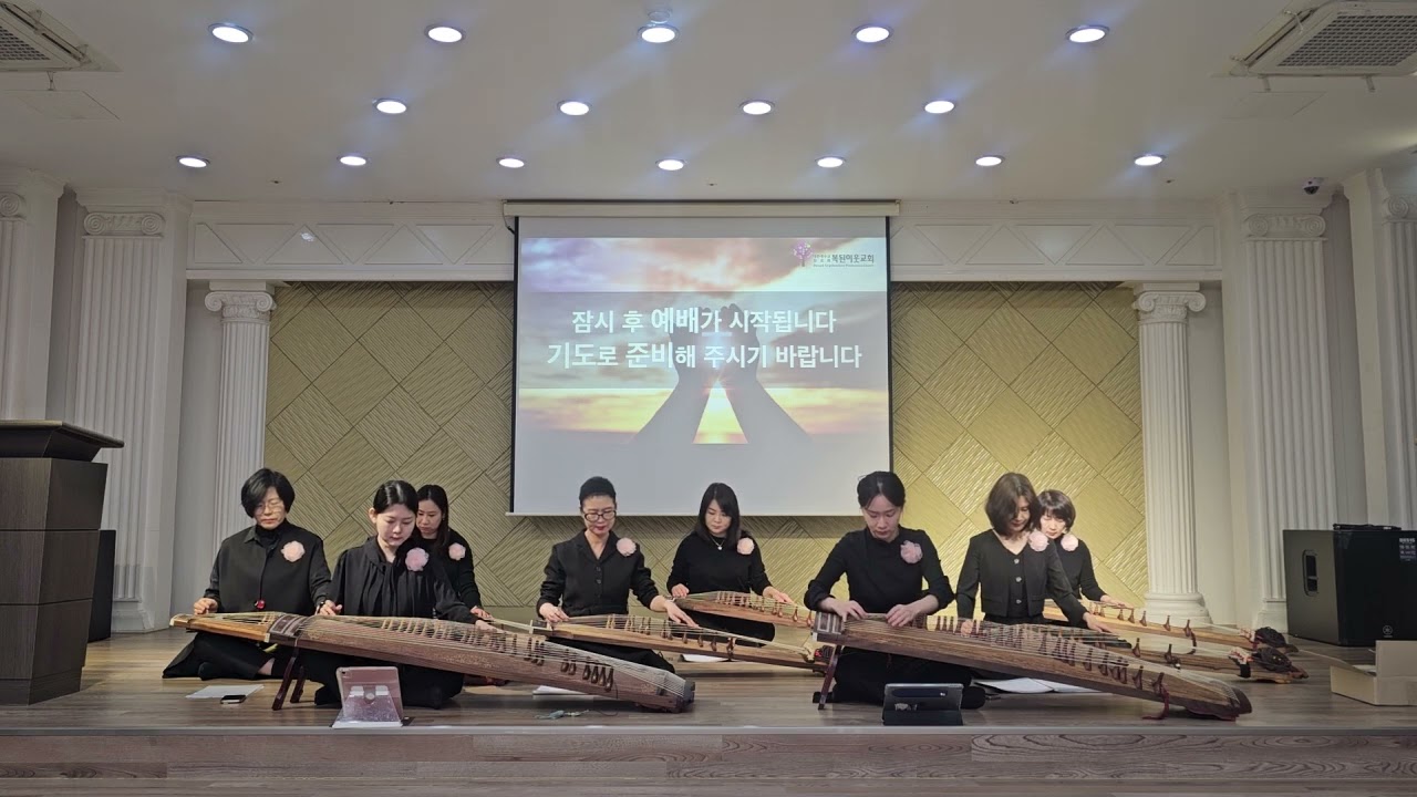 주안에있는나에게 (가야금찬양)