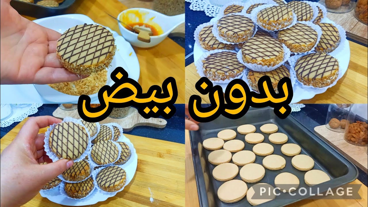 ياخسارة البيض لي كنت نضيعو في الحلوة وهو عندو البديل حلوة يومية بذوق لامثيل له