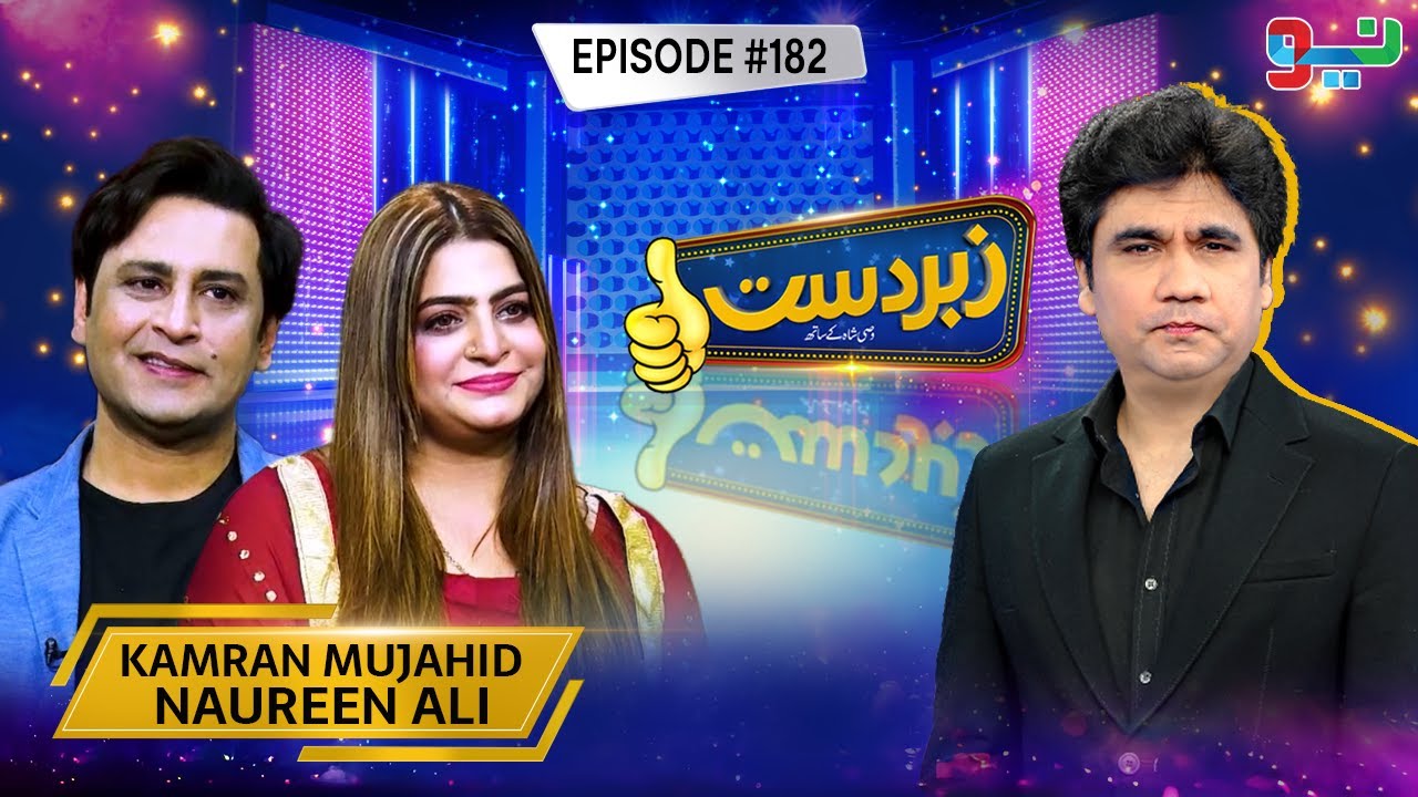 Zabardast With Wasi Shah | Kamran Mujahid | Naureen Ali | Ep # 182 | NEO News