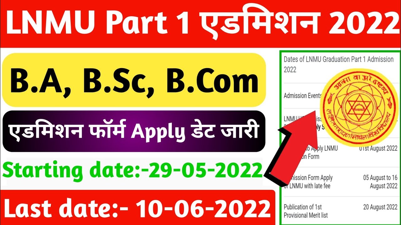 ▶🔴lnmu part 1 admission online 2022 || lnmu part 1 admission 2022 | LMNU part 1 form apply date 2022