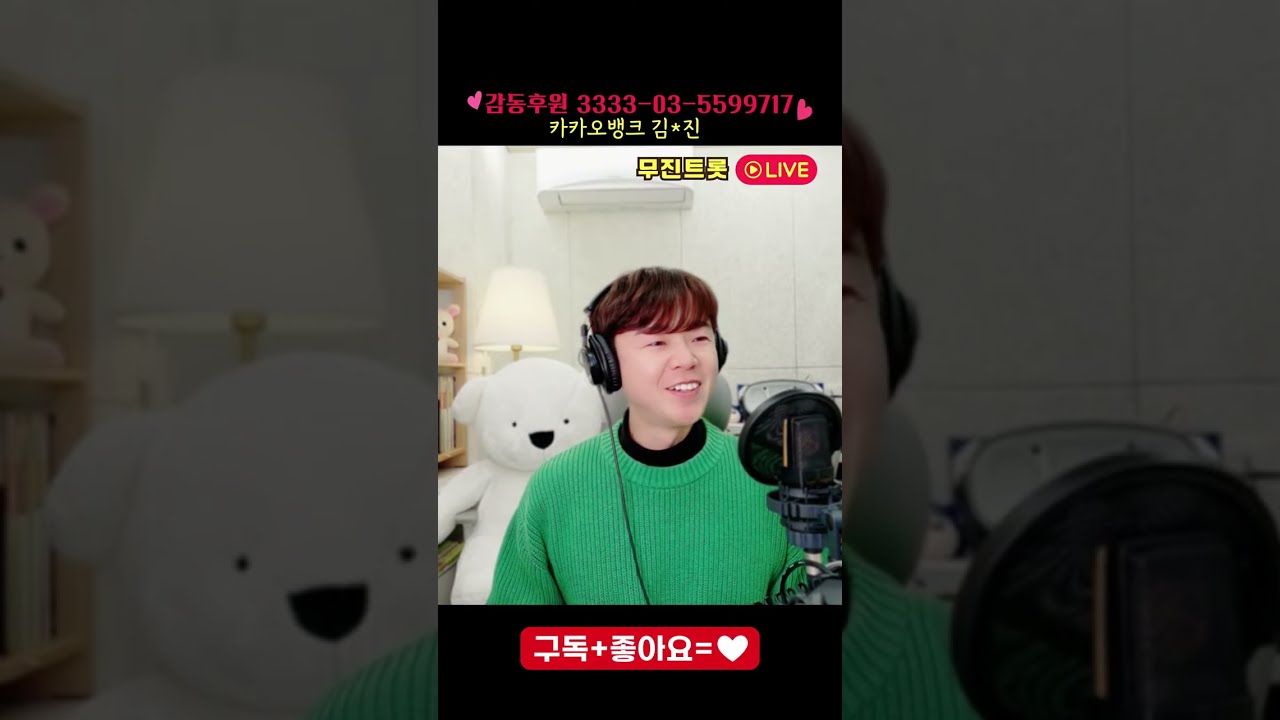 무진트롯 라이브 방송 #트로트#가수김무진#미스터트롯#현역가왕#유뷰브라이브#웃자#trot#이찬원#임영웅#영탁#장민호#김용빈#손빈아#나훈아#신승태#조항조