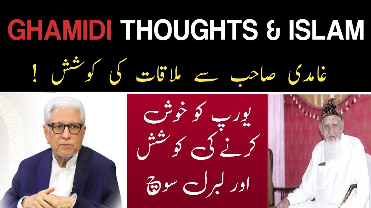 Javed Ahmed Ghamidi Thoughts & Islam || Mufti Ishaq Urdu