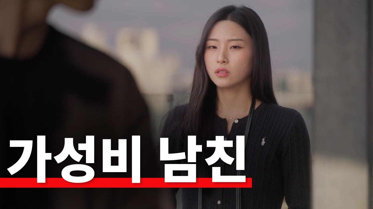 돈 얘기만 하는 남친