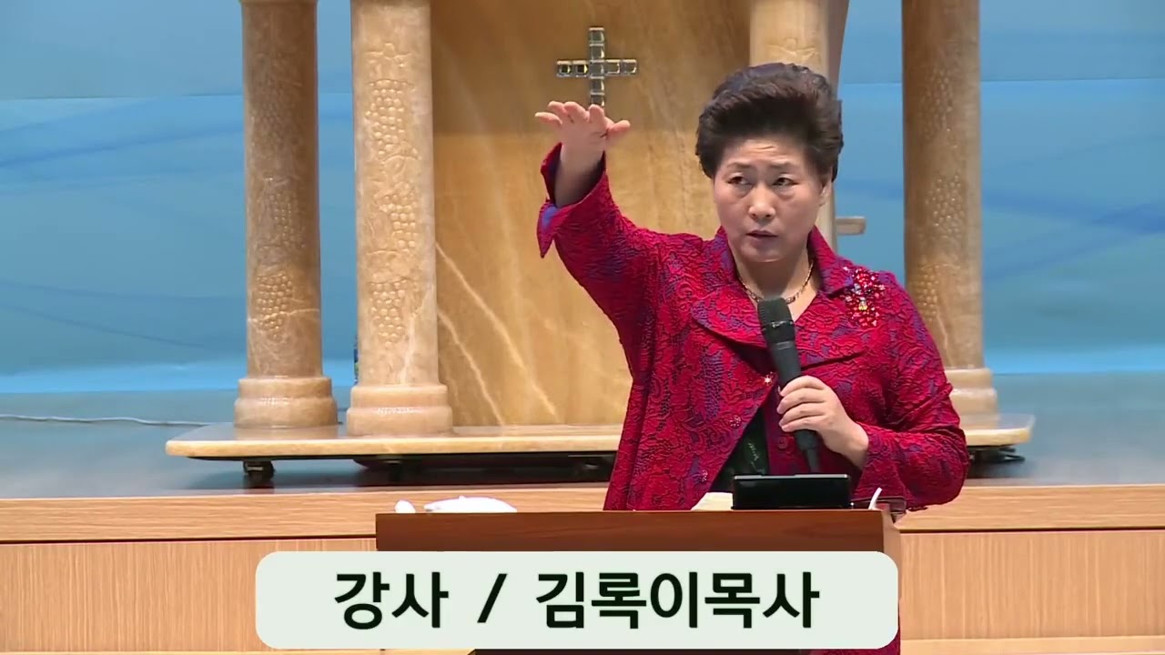 2022.02.02. (오후3시) 당신의 가계영을 끊어라. 2 - 김록이 목사