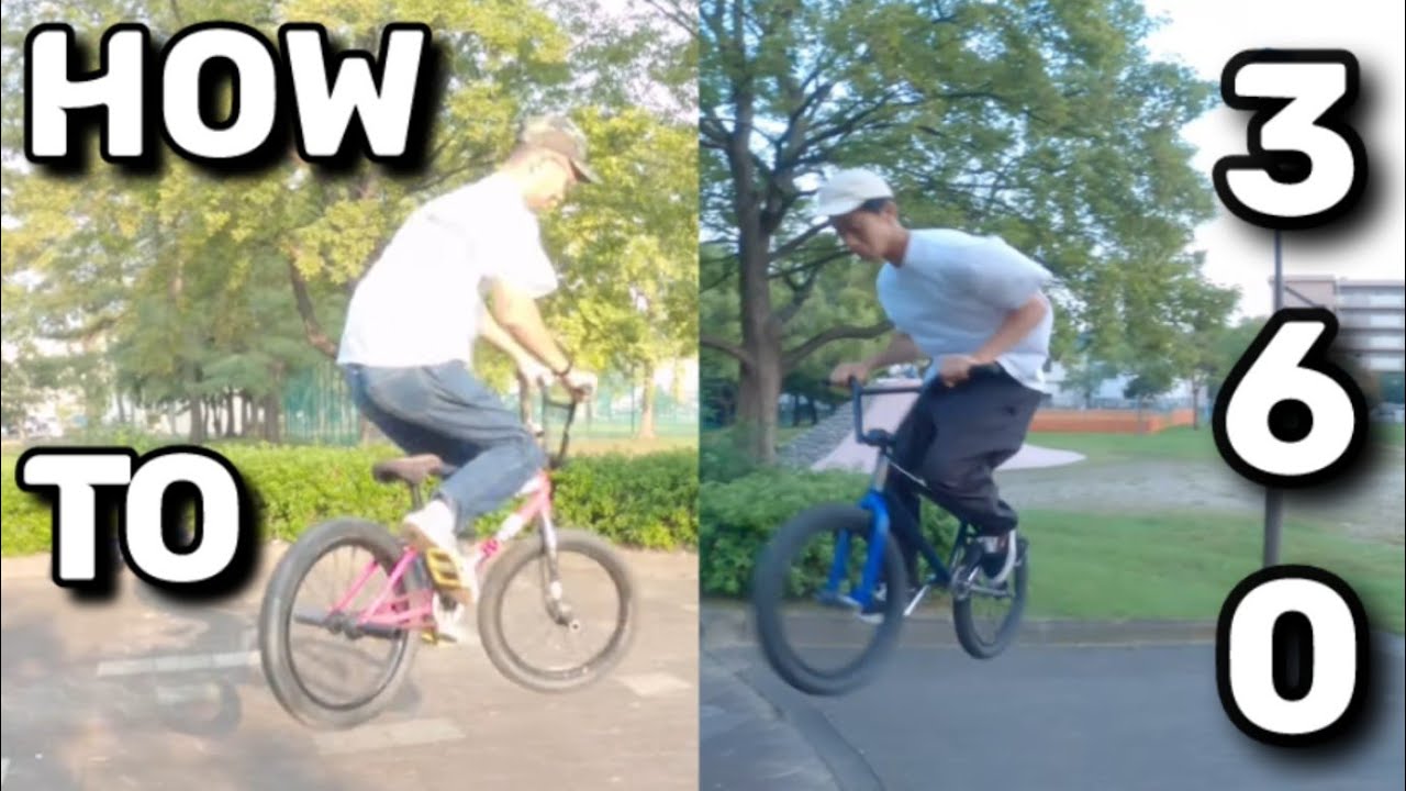 How To 360BMX|中•上級者向けハウツーBMXムービー