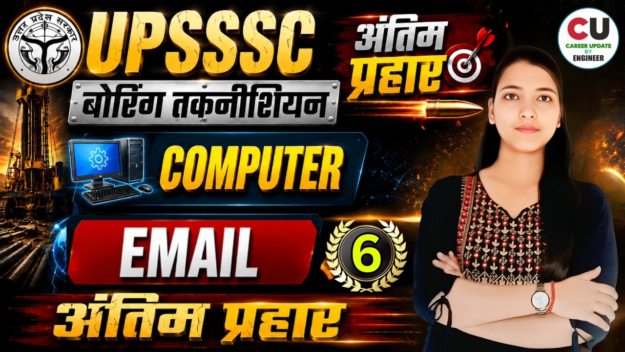 #5 UPSSSC Assistant Boring Technician Computer Class | IP Address | 15 नंबर पक्के |Boring Technician