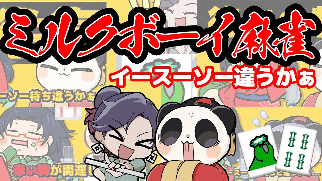 【即興ミルクボーイ】西乃うるりにやらせてみた！　#ミルクボーイ　㊗️32000人記念 【遊楽天GOTH】