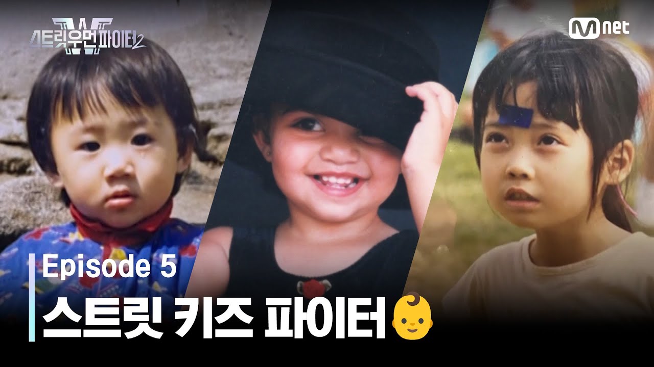 [EN/JP] [스우파2/5회] 이 아이들은 커서 최고의 춤꾼이 됩니다! #스트릿우먼파이터2 | Mnet 230926 방송