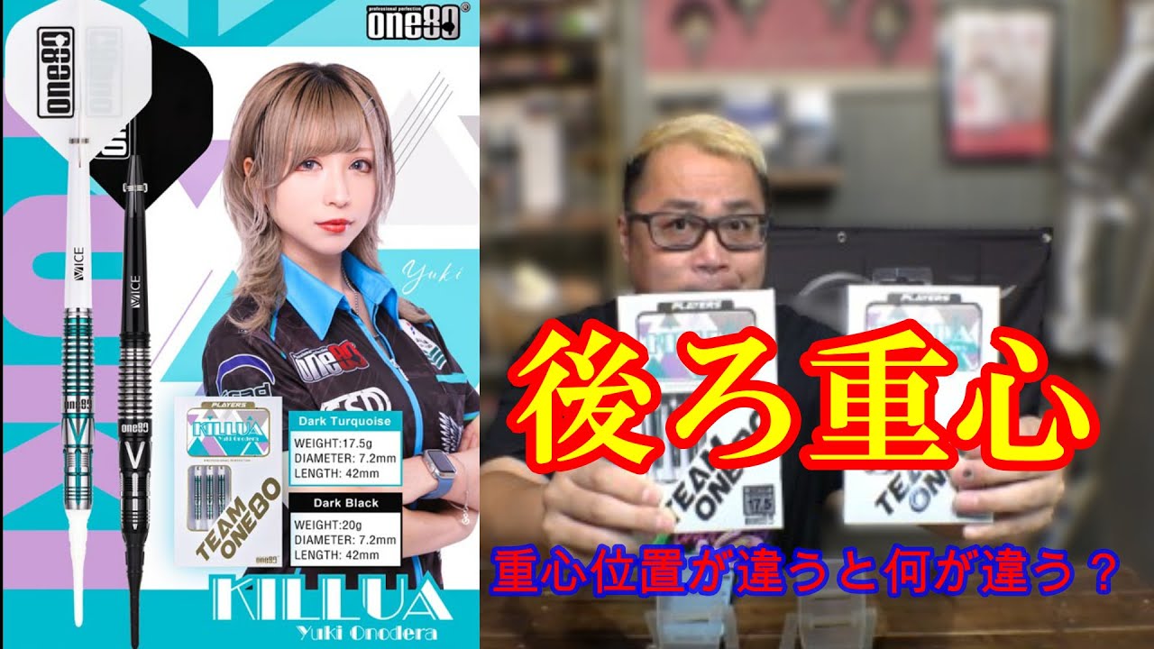 【ダーツ】One80(ワンエイティ)小野寺由貴選手モデル　KILLUA(キルア)