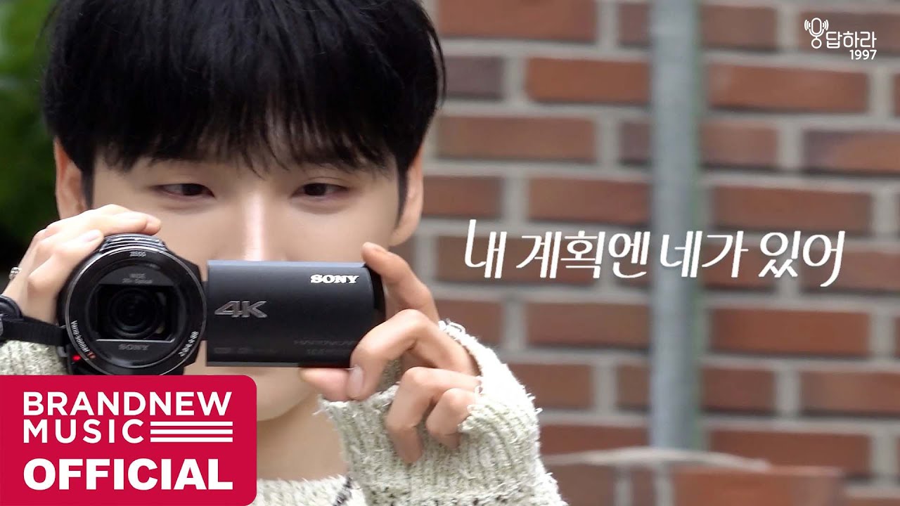 웅답하라 1997 - EP.34 AB6IX '내 계획엔 네가 있어' | Cover by 전웅