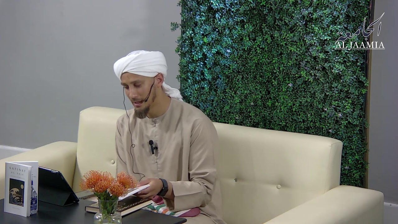 Al Safina al-Naja - The ship of salvation by Sheikh Shafee Salie Lesson 1
