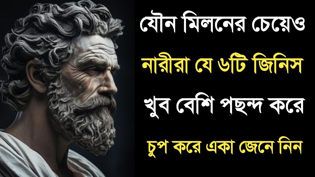 Best Motivational Speech in Bangla | Heart Touching Quotes & Ukti | Inspirational Video | Part -17