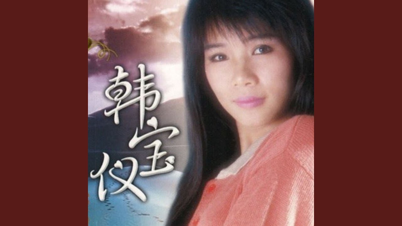 错误的恋曲