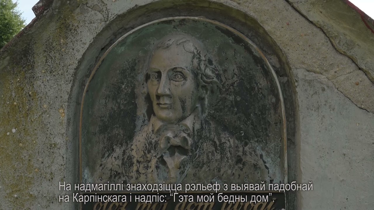 Franciszek Karpiński | www.poland-belarus-borderland.com