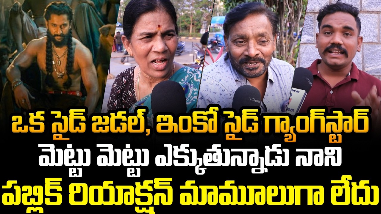The Paradise Public Talk | Aaya Sher | Nani's Bloody Romeo Review | Srikanth Odela | Sujeet | Tupaki
