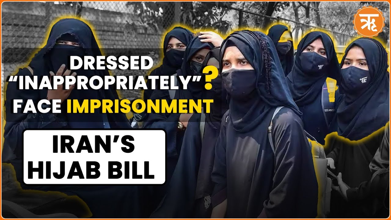 Iranian Parliament Passes Contentious Hijab Bill | UN Rights Expert Calls It &ldquo;Gender Apartheid&rdquo;