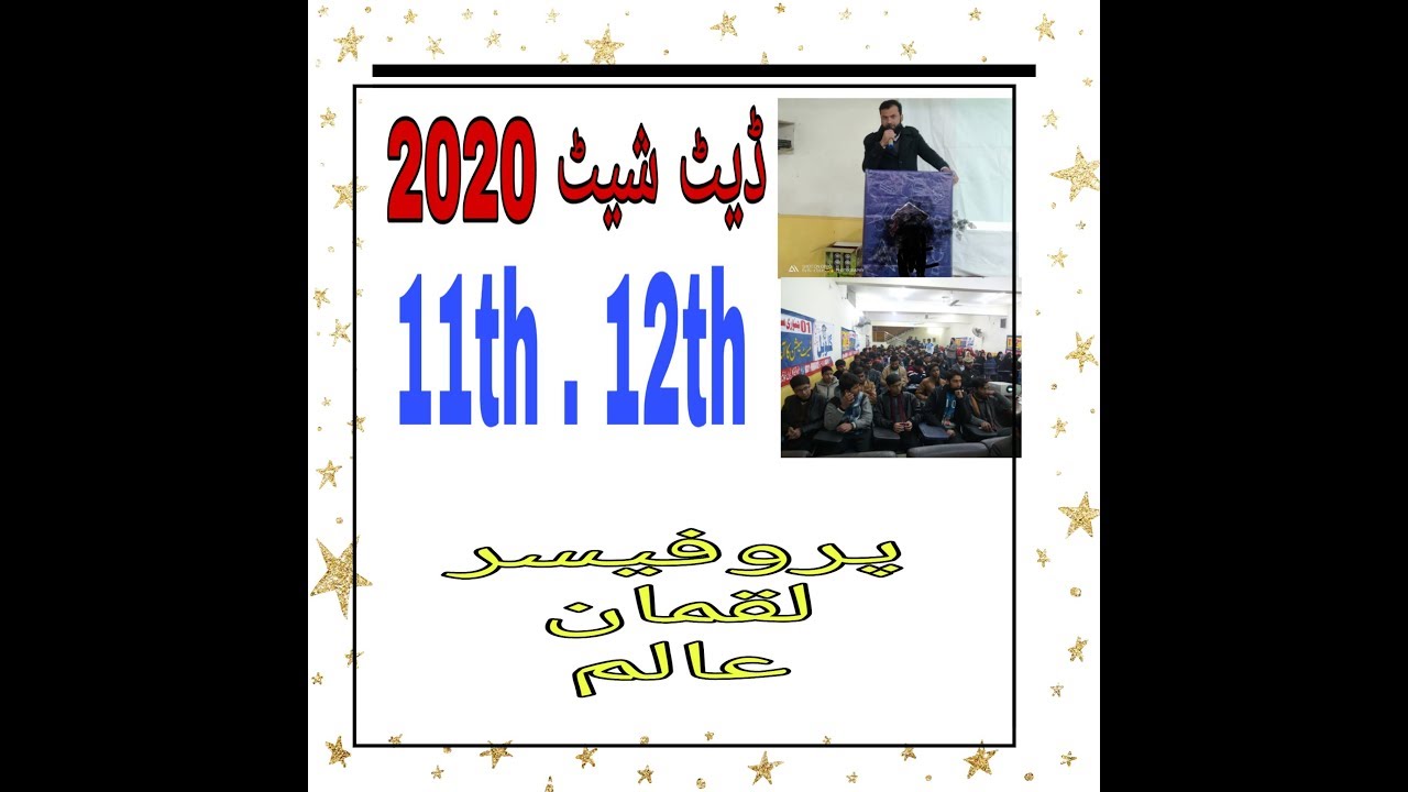 11th date sheet 2020 .12th date sheet 2020 .Fsc date sheet 2020. intermediate date sheet 2020