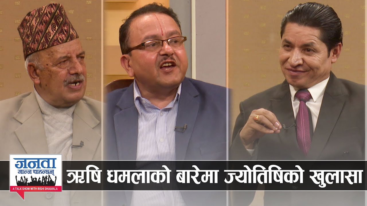 यस्तो छ २०७९ साल, शीर्ष नेताको जन्मकुण्डली यस्तो छ, चुनाबपछि को बन्ला प्रधानमन्त्री ? देउवा कि ओली