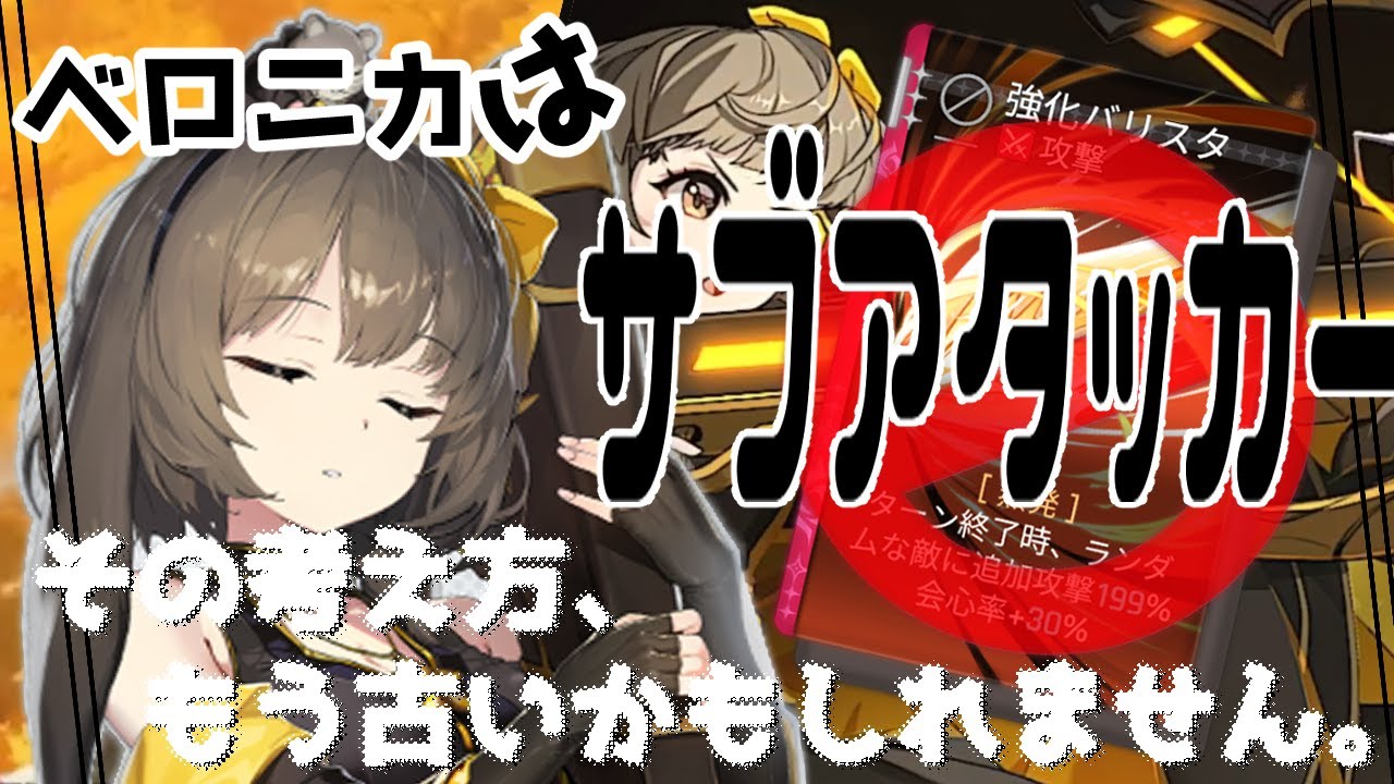 【カオゼロ】サブアタッカー？いいえ、メインアタッカーです。