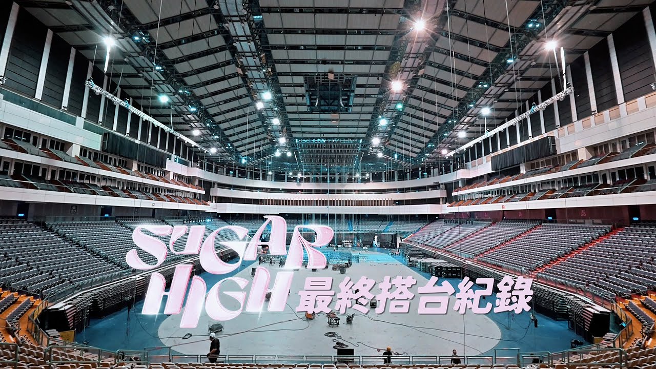 王心凌 Cyndi Wang – Sugar High 最終章 搭台全紀錄