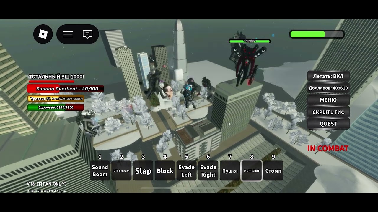 #Roblox#[UTSM,ОБНОВЛЕНИЕ 16]Вселенная ванны#играю пока не получу улучшенного титана speaker man