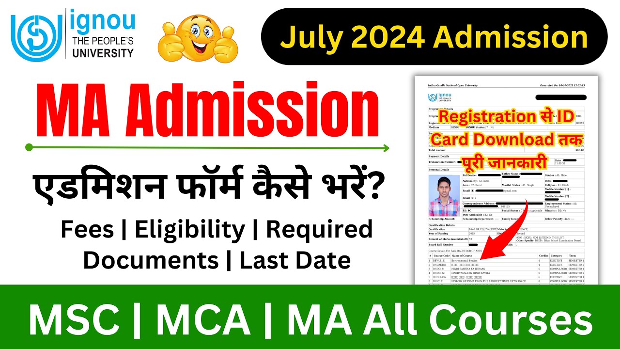IGNOU MA Admission 2024 July Session | IGNOU Admission Form Fill Up Online 2024 | Master Degree
