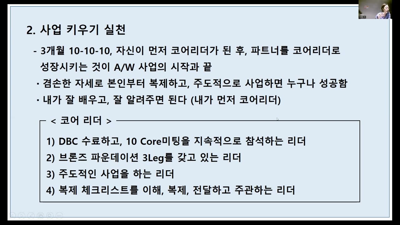 8.  사업 키우기(이귀현)