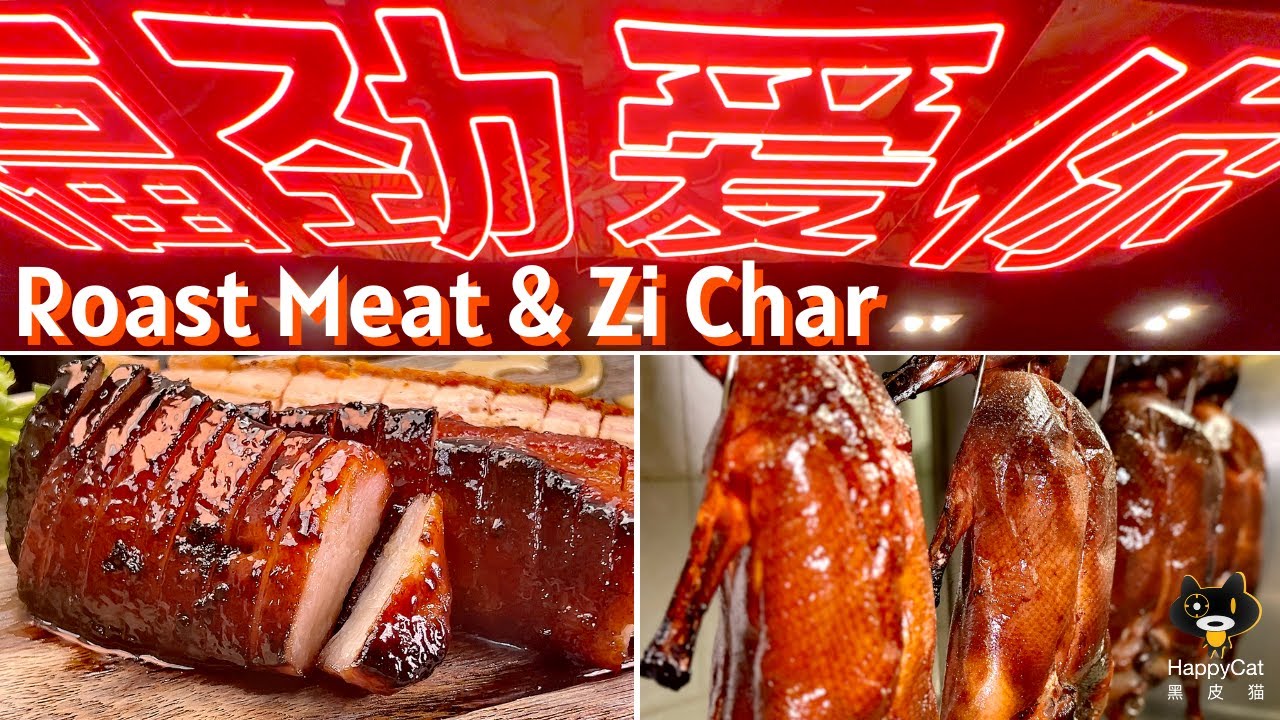 FOOK KIN福劲: where Cantonese Roast meets Zi Char | Singapore Food