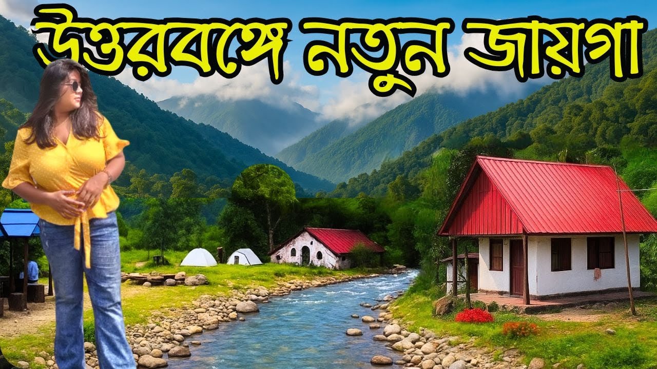 Todey - Chumang River Nest। Extreamly Offbeat Kalimpong . North Bengal