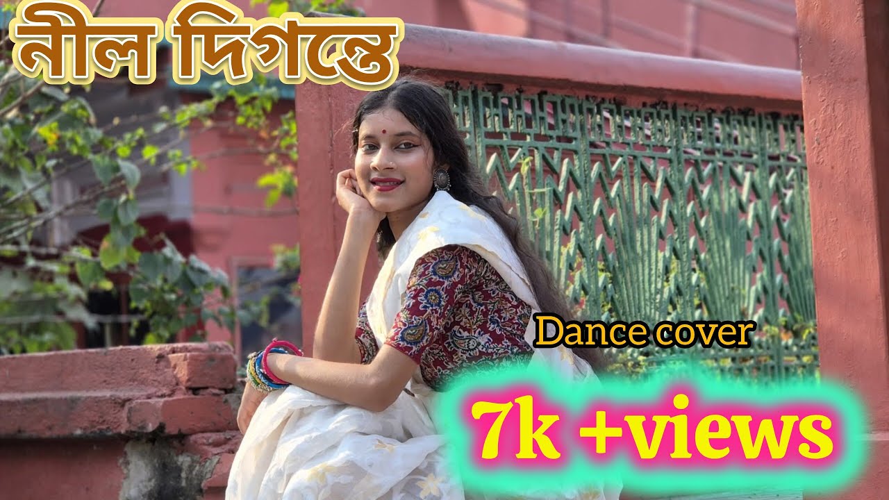 নীল দিগন্তে।। Dance cover ।। Nil digonte ।। Gotro ।। Sherya goshal ।। Bengali song ।। #dance #new 