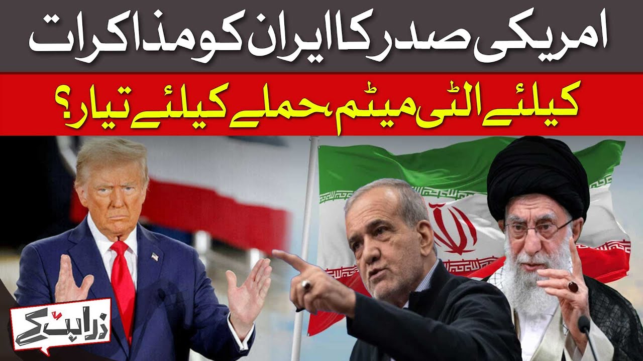 Will America Attack Iran? | Zara Hat Kay | Dawn News