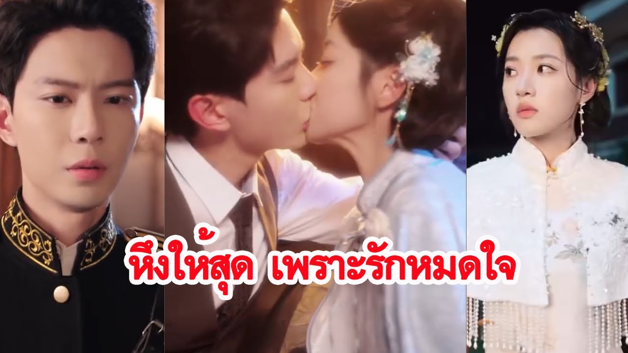 เมื่อเส้าซ่วยหึงจนควบคุมไม่อยู่ เรื่องราวรักหวานปนตลกที่คุณต้องไม่พลาด