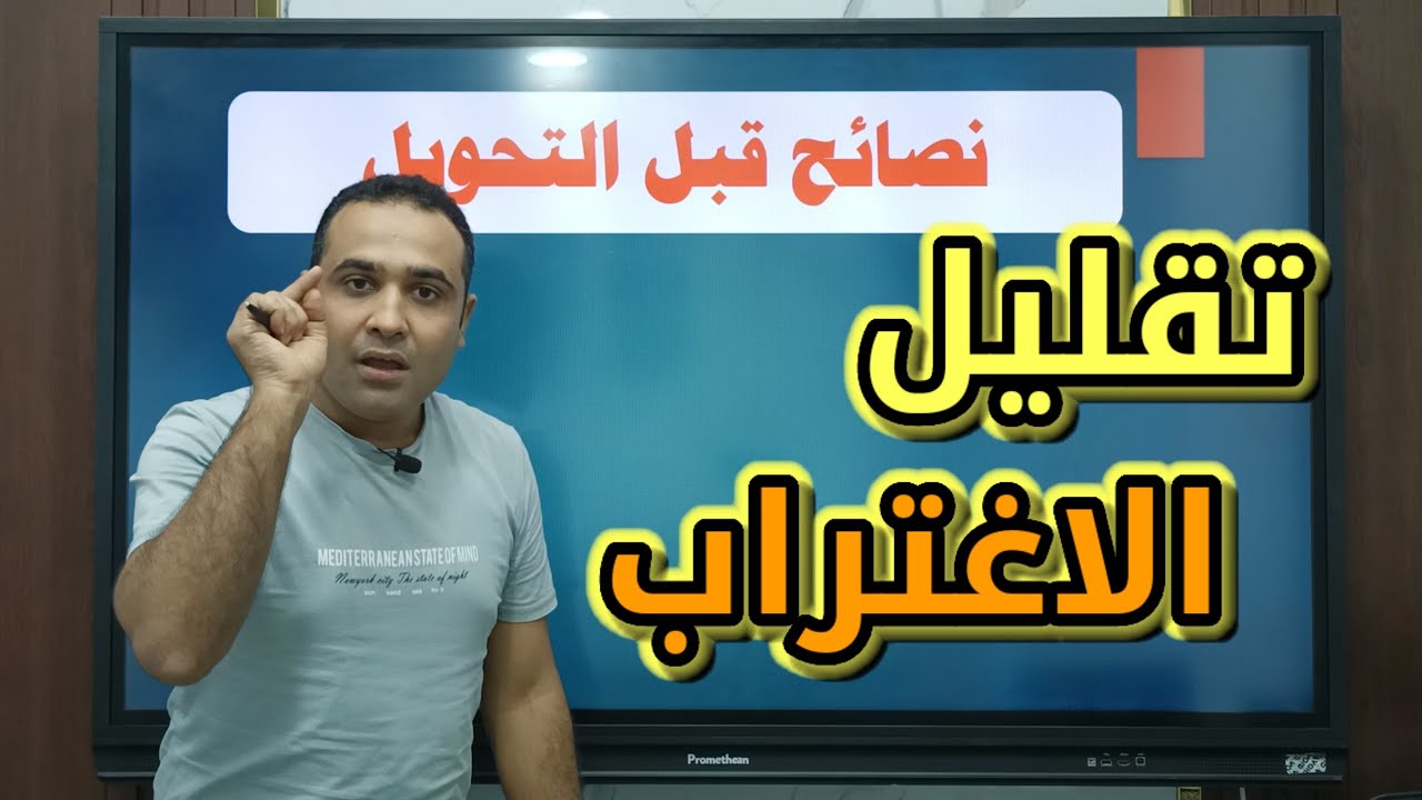 تقليل الاغتراب - نصائح هتساعدك كتيير في قبول طلبك