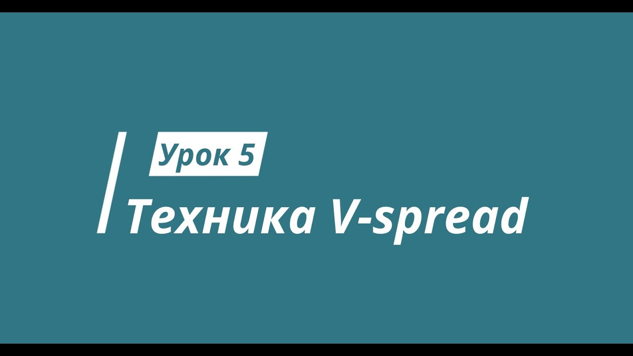 Уроки остеопатии для начинающих. Урок 5. Техника 