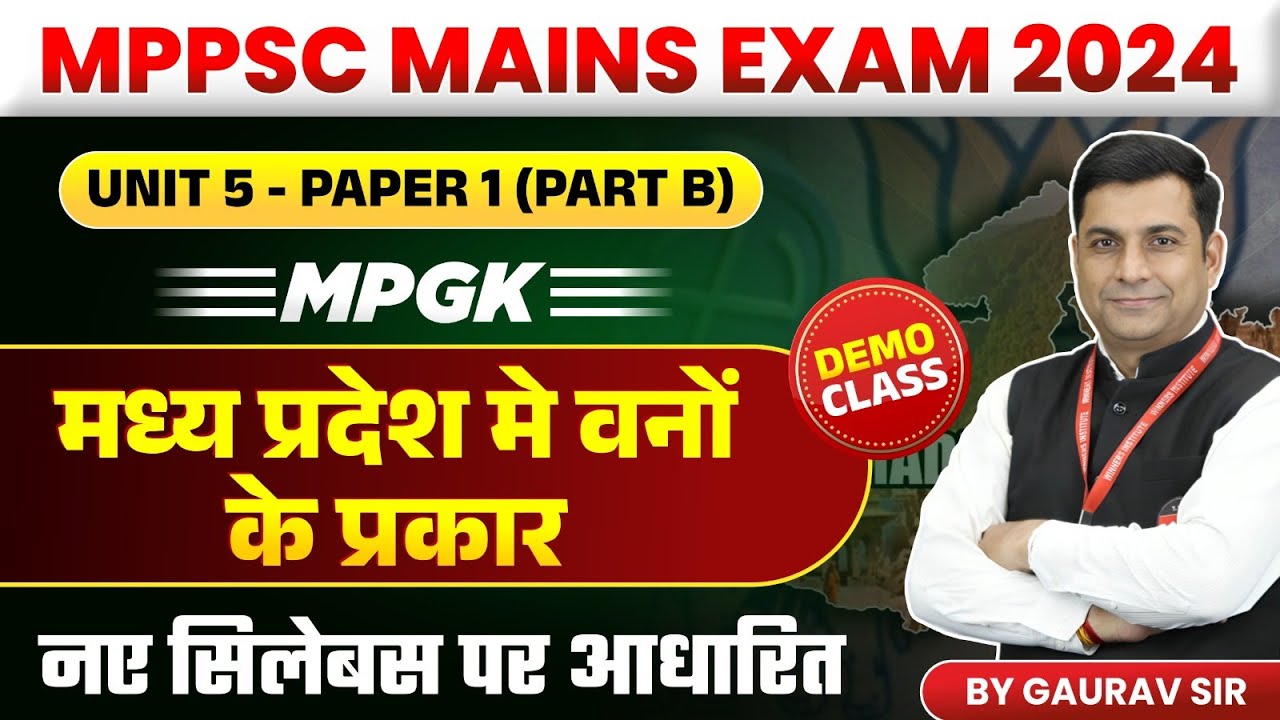 MPPSC Mains Exam 2024 | MPPSC Mains 2024 | MPGK Unit 5 | Types of Forests in MP | MPGK by Gaurav Sir