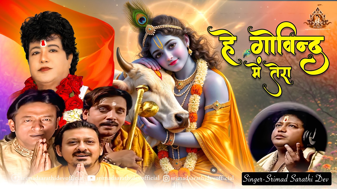 He Govind Mein Tera || Yugavatar Srimad Sri Sri Sarathi Dev