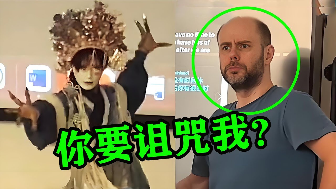 中国留学生课堂跳“祭祀舞”，把外教当场吓傻了！老外：我真害怕！