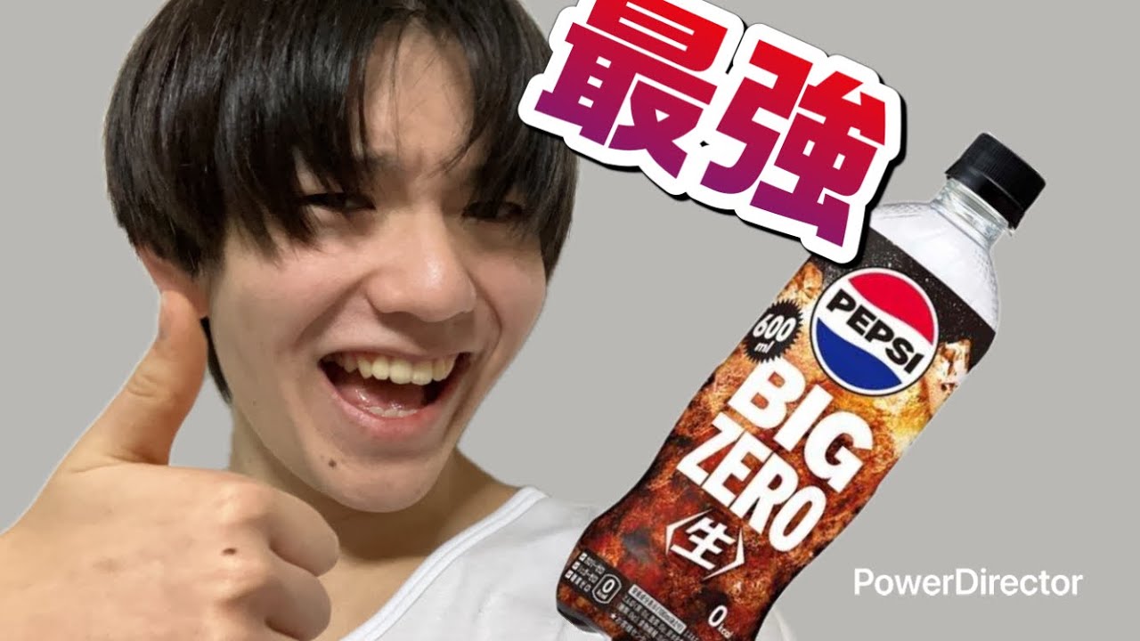 どのジュースよりぶっちぎっている最強ジュースPEPSI