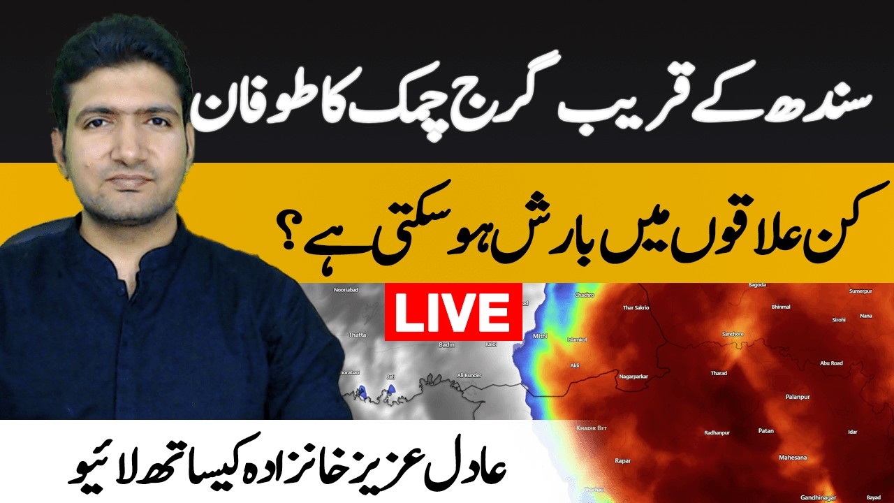 Huge thunderstorm near Eastern Sindh - Live with Adil Aziz Khanzada