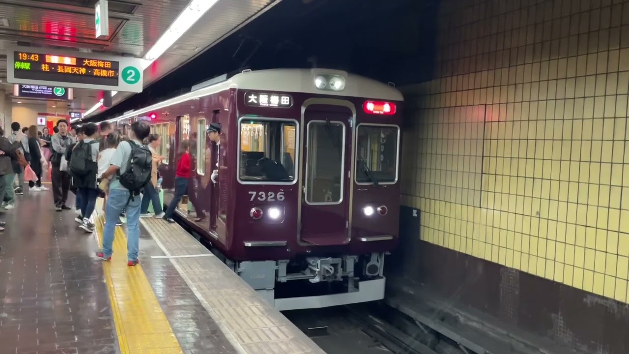 阪急7326F+8304F (特急代走) 運用復帰