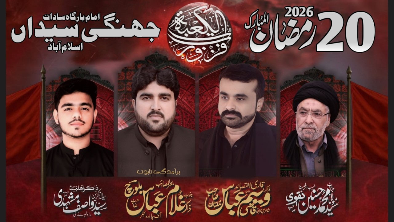 #Live Majlis e Aza | 20 Ramadan 2026 | Jhangi Syedan Islamabad