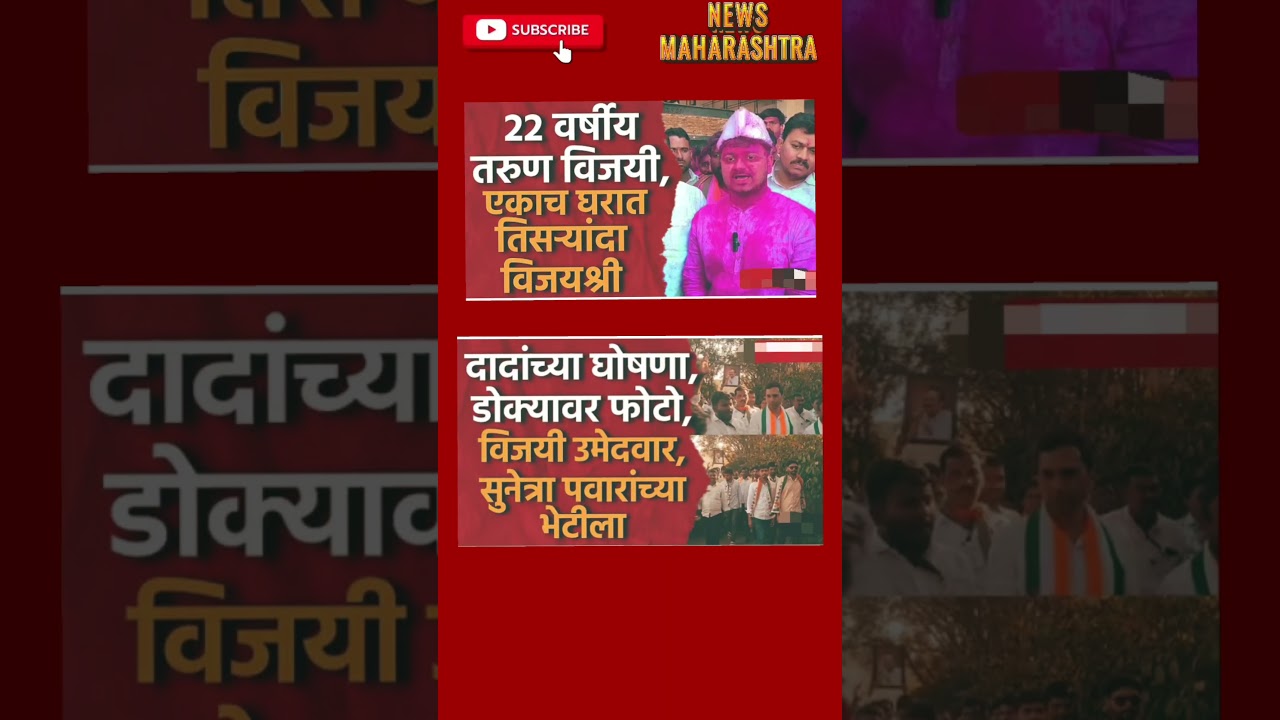 RajThackeray UddhavThackeray Devendra fadnavis#eknathshinde#mahapalikaelection#bjp#breakingnews