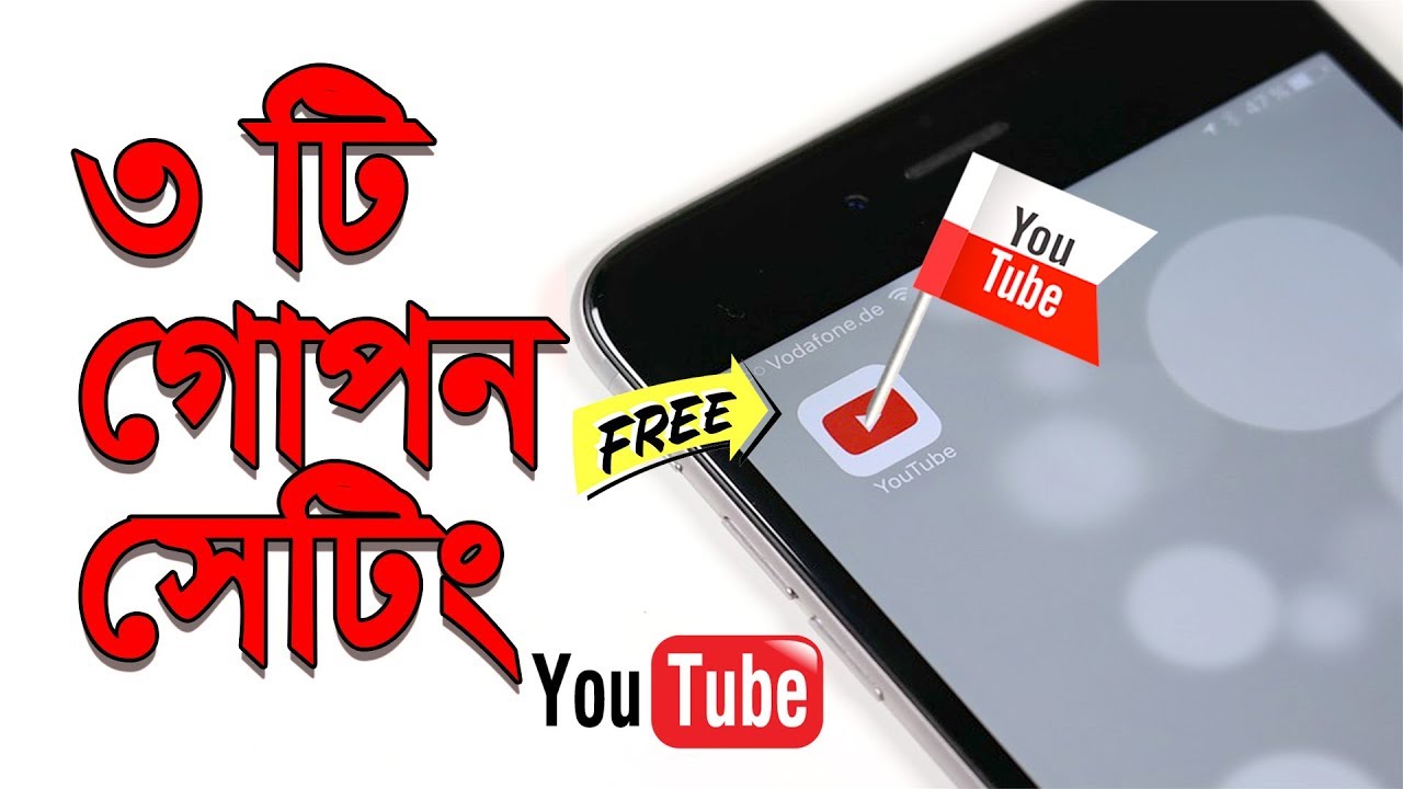 💖 3 Secret Settings of New YouTube Update 2018 (Bangla Tutorial) - App Care BD