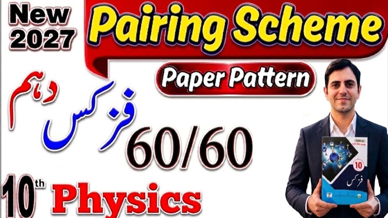 Class 10th Physics Paper Pattern & Pairing scheme 2026-27 | Physics 10 class ki new scheme PECTAA