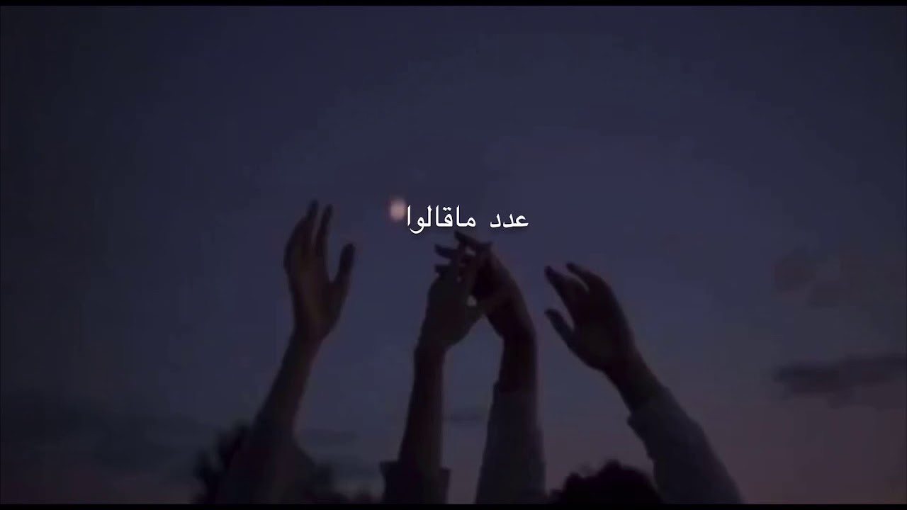 وأحب الليل لأنك قمرته وضيه