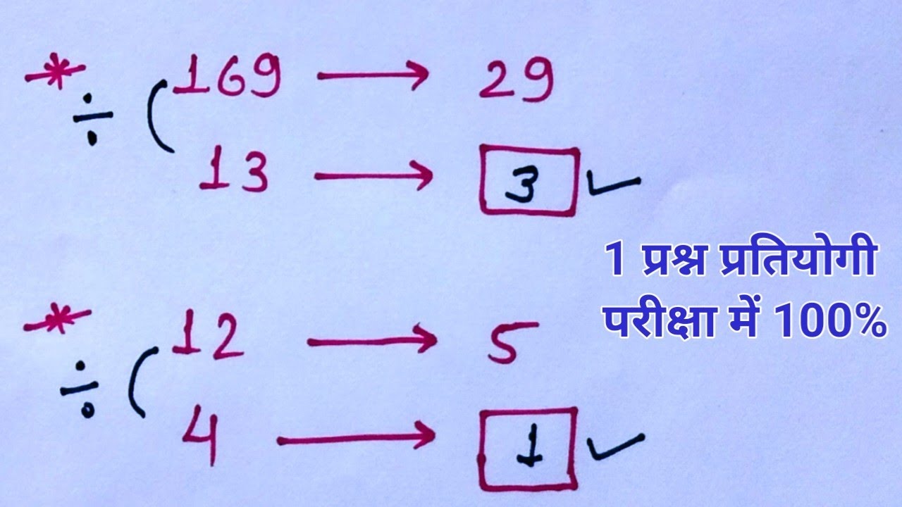 Number System ke Important questions  | संख्या पद्धति के महत्वपूर्ण प्रश्न 