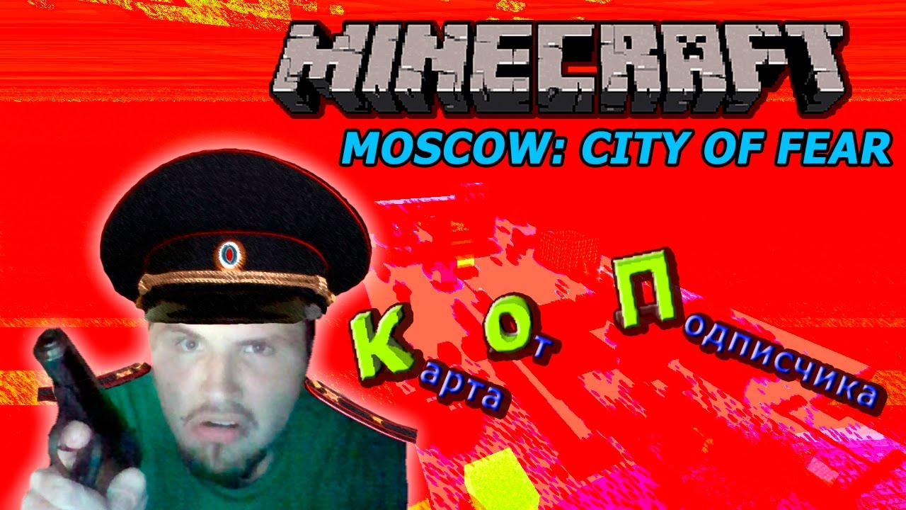MINECRAFT КоП #1 - Магомед Мемчиков ОБОСРАЛСЯ с 