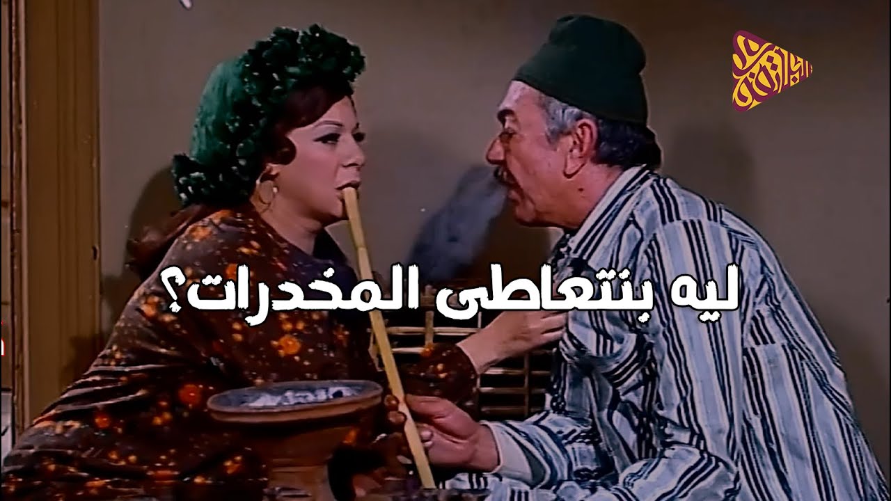 البلاتفورم | ليه بنتعاطى المخد رات؟