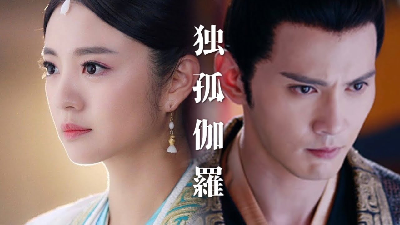 【#独孤伽羅】OST 日本語字幕　菩提偈 - 劉惜君